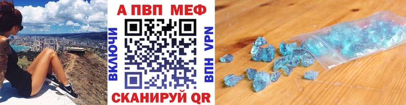 Alpha PVP мука Шенкурск