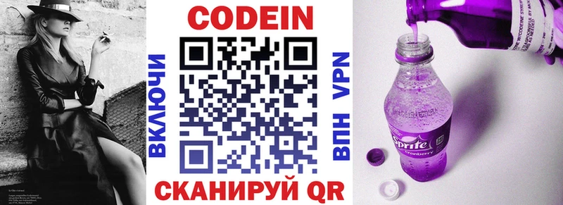 KRAKEN сайт  Шенкурск  Кодеиновый сироп Lean Purple Drank  как найти  