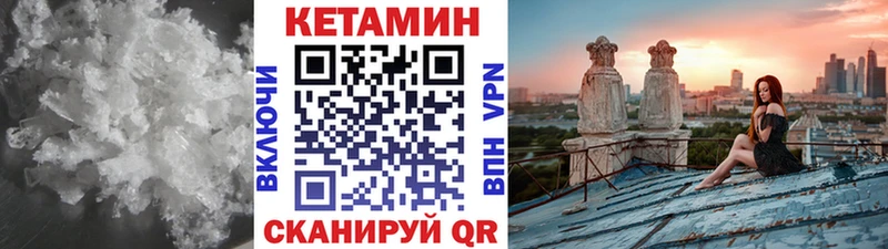 КЕТАМИН ketamine  Шенкурск 