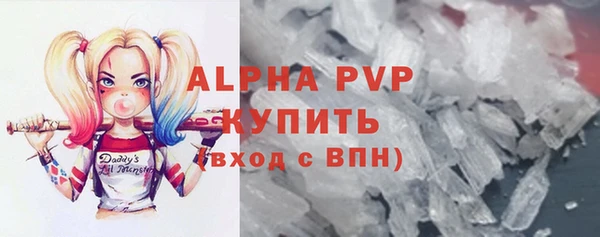 альфа пвп Балахна