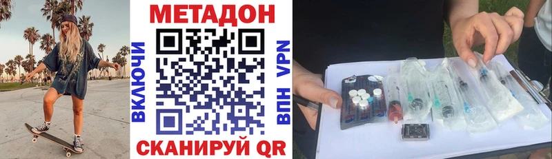 МЕТАДОН VHQ Шенкурск