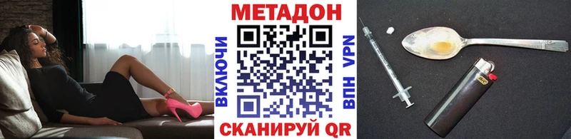 Метадон мёд  Шенкурск 